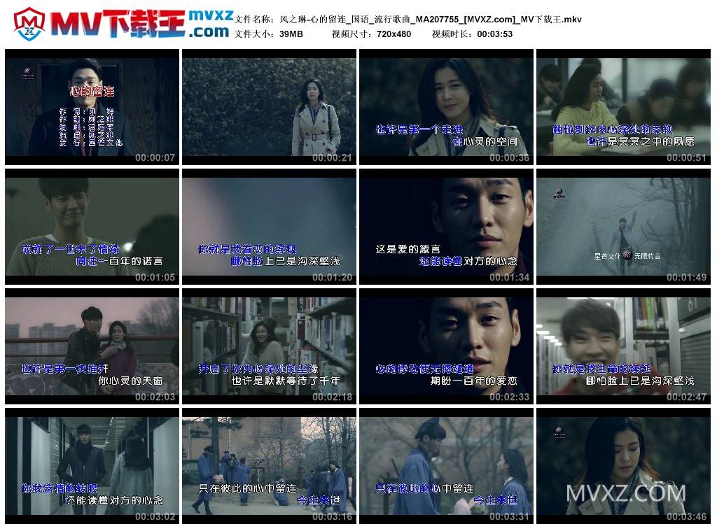 风之琳-心的留连_国语_流行歌曲_MA207755